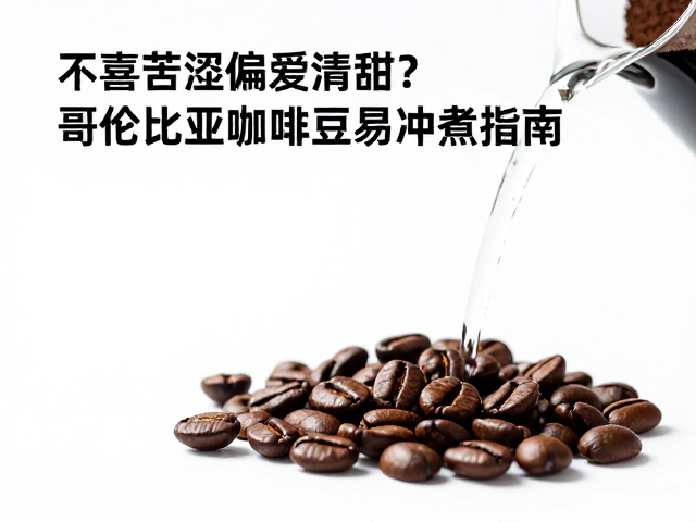 研磨度与水流的精细控制