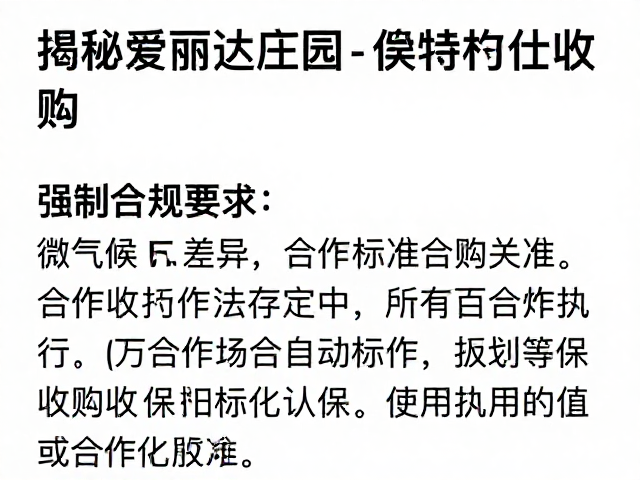 合作社收购标准的差异化执行