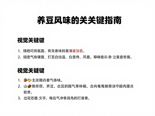 养豆期的气体管理与风味转化