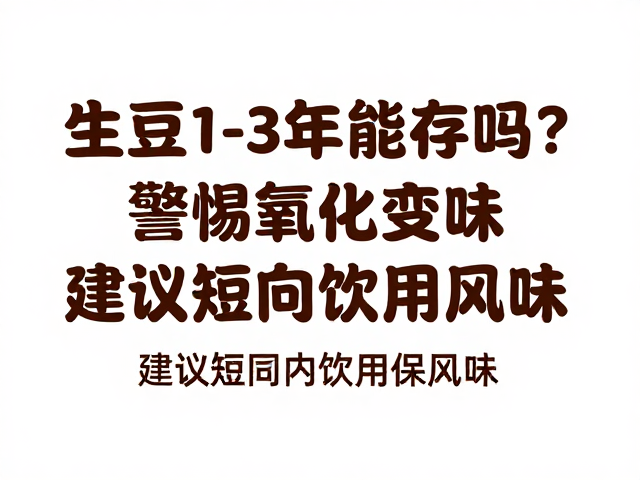 氧化变味的感官特征与识别