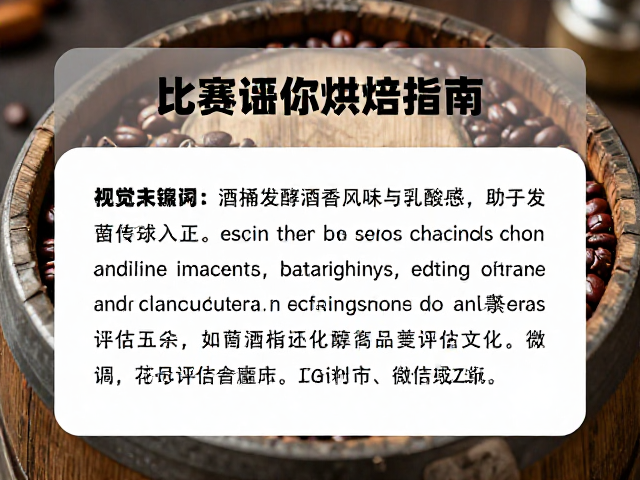 感官评估与微调策略