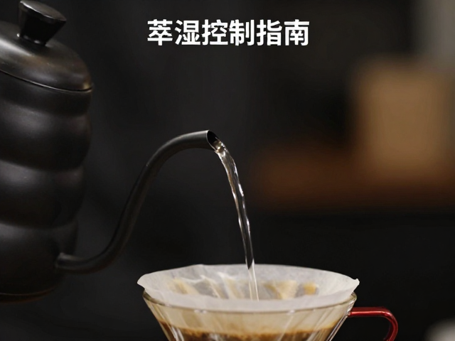 细嘴手冲壶水温控制指南，如何萃取咖啡余韵悠长