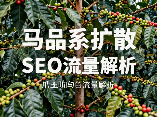 品种特性与种植挑战