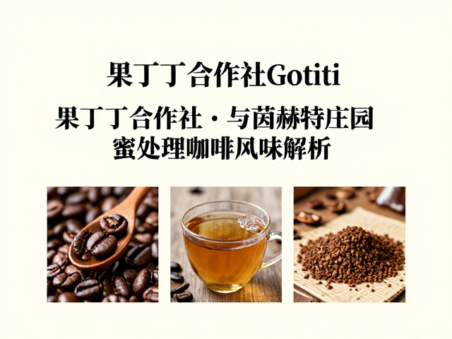 干香与湿香中的地域性风味表达