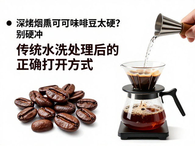 水温与研磨度的协同调整策略