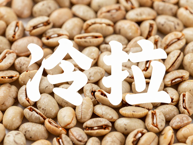 出豆冷却对风味定型与品质保持的关键作用