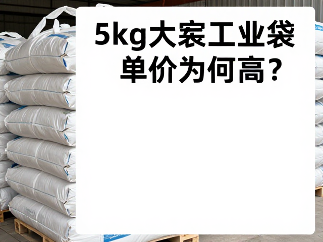 高温环境对工业袋材质的物理破坏机制