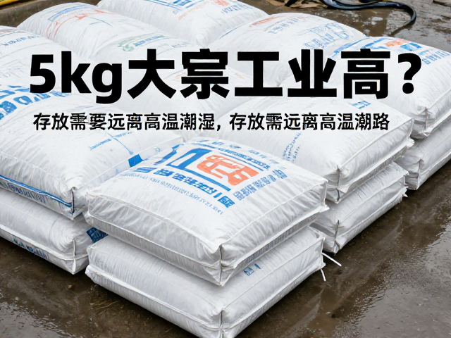 潮湿环境对工业袋性能的影响及防潮策略
