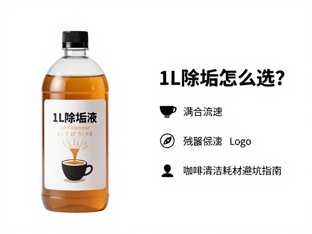操作规范与残留控制