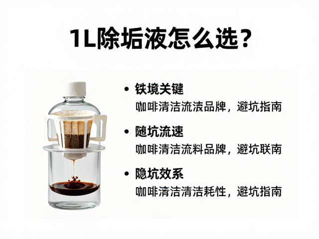 滤纸流速与除垢效率的隐性联系