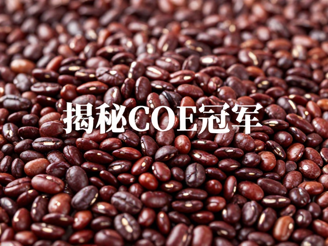 微批次处理:风味的化学转化