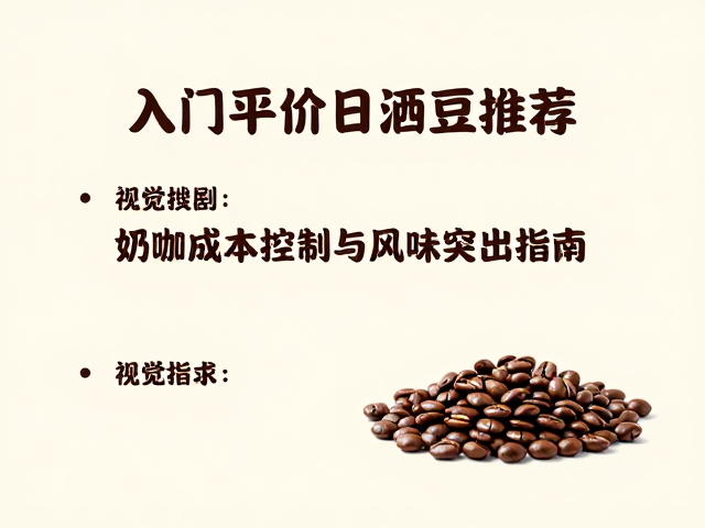 烘焙度与萃取参数优化