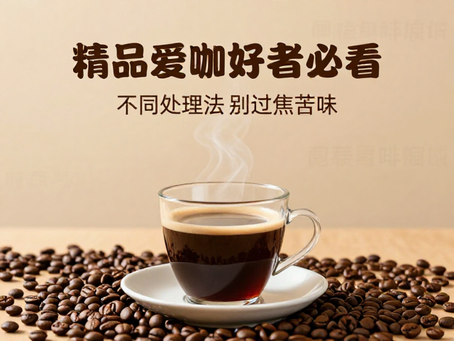 烘焙度与萃取参数的协同调整
