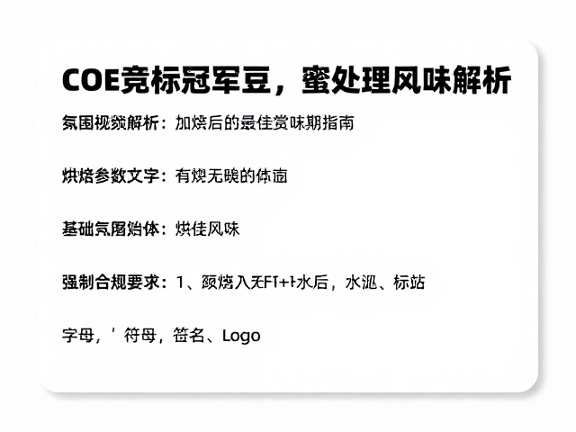 烘焙参数对风味潜能的释放