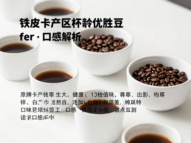 独特口感的物理特性与风味稳定性