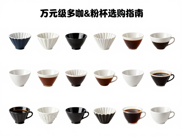 规格参数与咖啡风味的映射关系