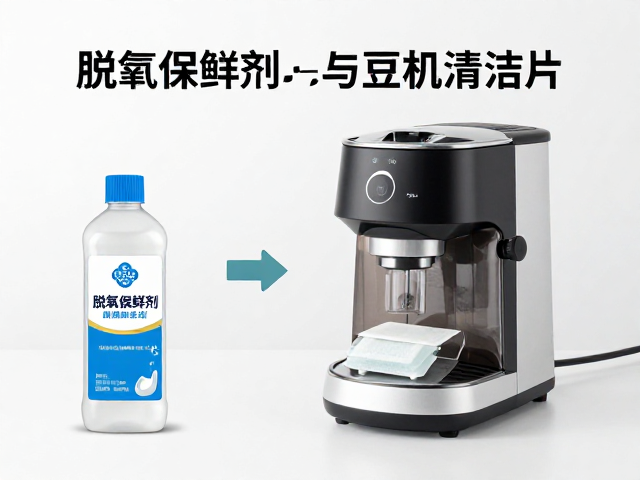 脱氧保鲜剂的核心原理与适用场景解析