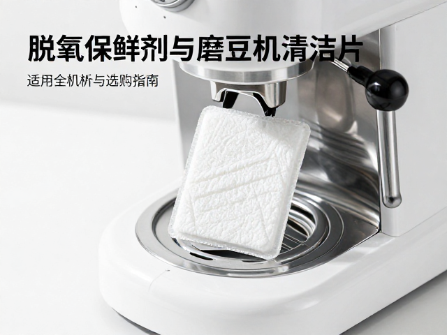 磨豆机清洁片的作用机制与日常维护