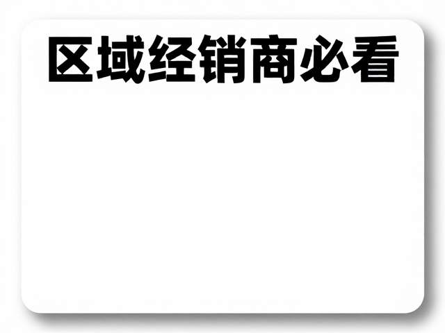 区域经销商必看,线下咖啡馆如何通过稳定出品提升门店经营效率