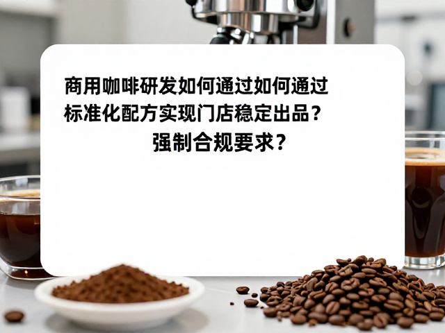原料与设备的变量控制:稳定性的外部支撑