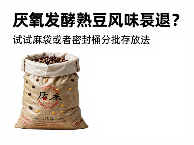 环境参数对储存效果的决定性影响