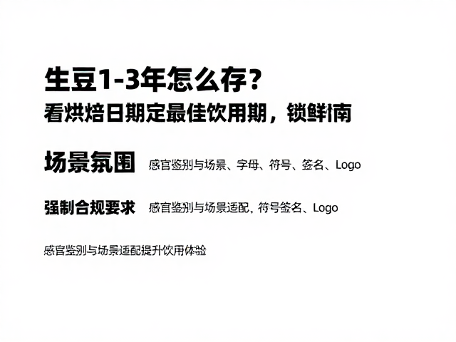 感官鉴别与场景适配提升饮用体验