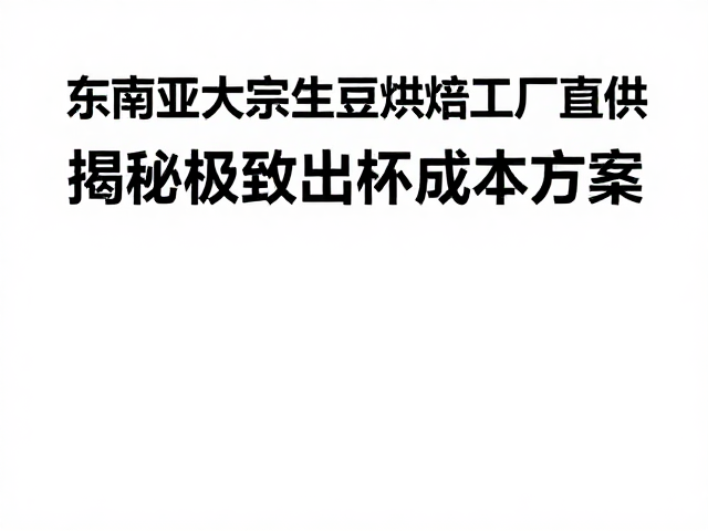 物流与仓储优化的降本实践