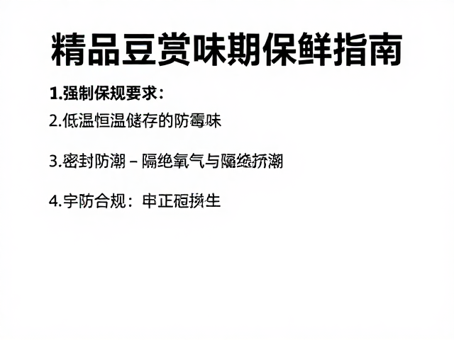 密封防潮与隔绝氧气的双重防护策略