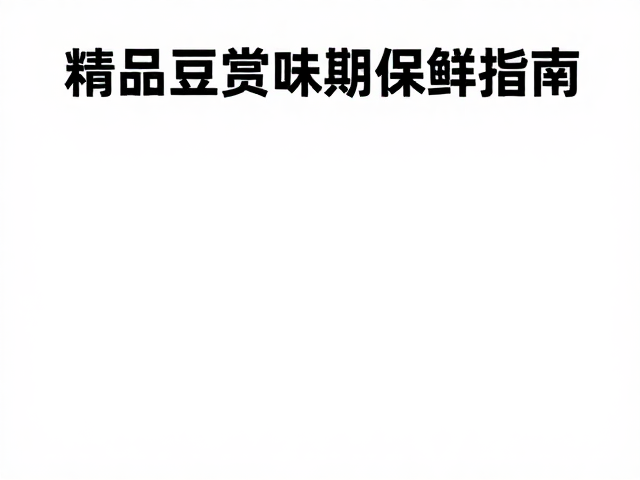 避光保存对光敏性物质的保护机制