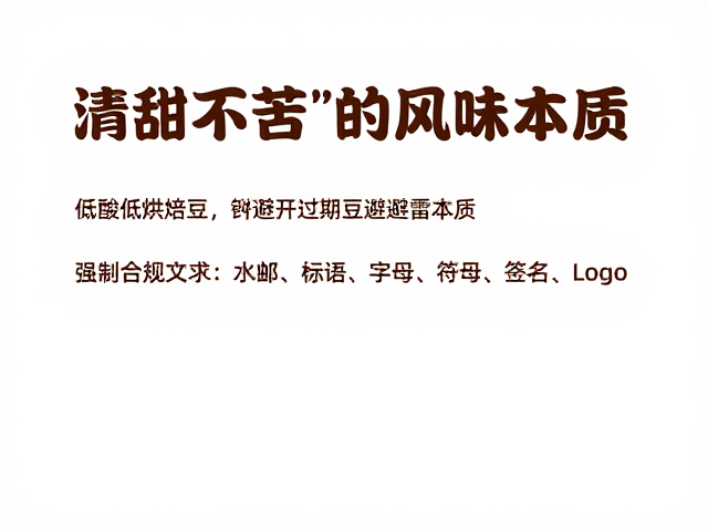 偏爱清甜不苦咖啡？选低酸烘焙豆，避开过期豆避雷指南