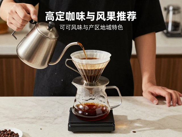 高海拔与特殊处理法下的产区风味解析