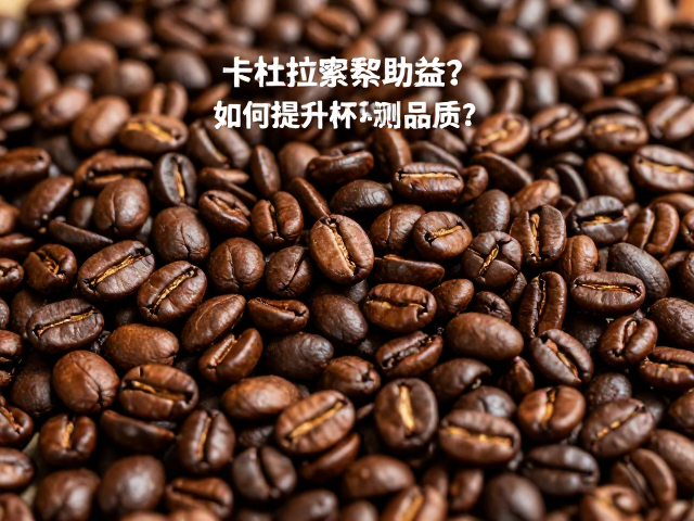 处理法对密度风味的重塑