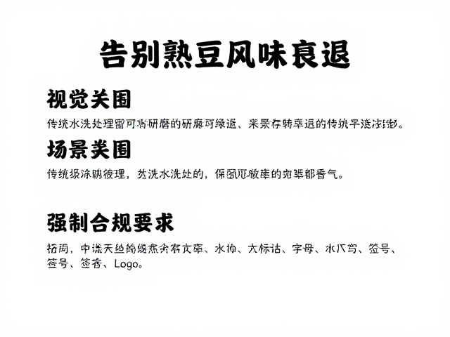 规避熟豆风味衰退的关键储存与研磨策略