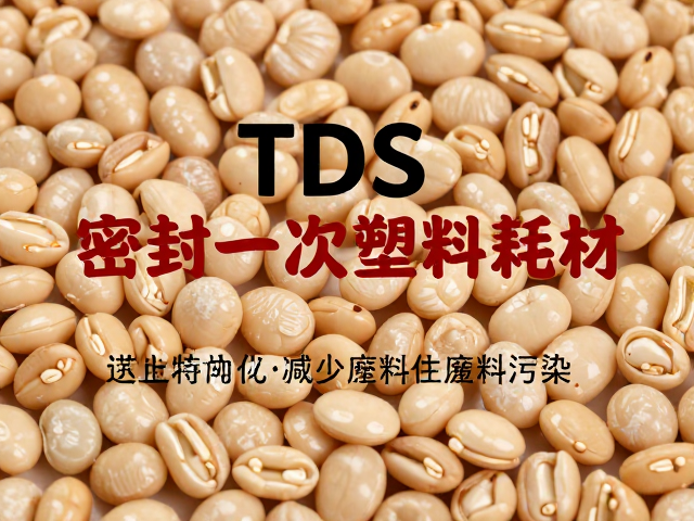 材质革新对减少塑料废弃物的实际贡献