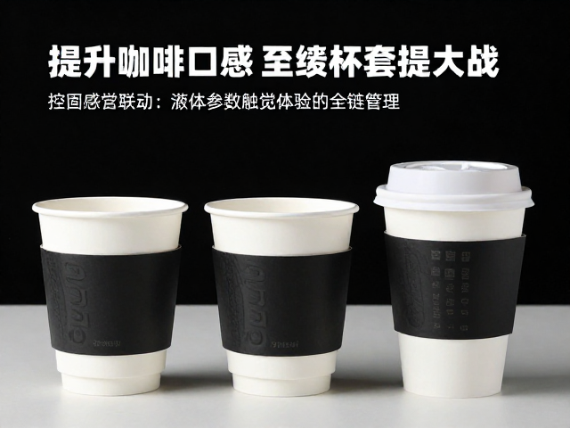 感官联动：从液体参数到触觉体验的全链路管理
