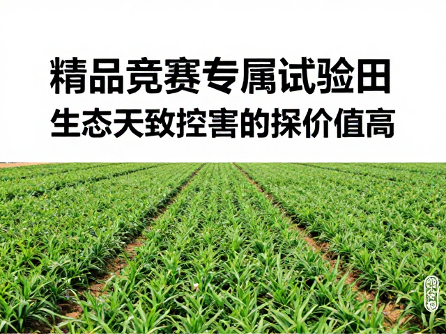 生态天敌控害技术的精准应用机制