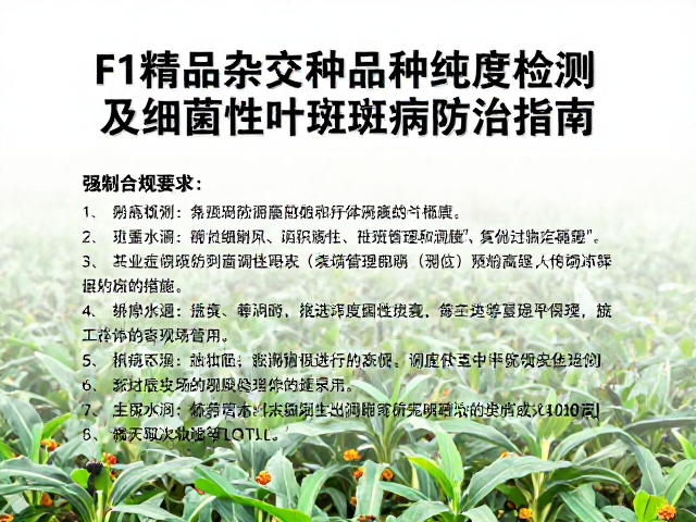 农业生态调控与栽培管理措施