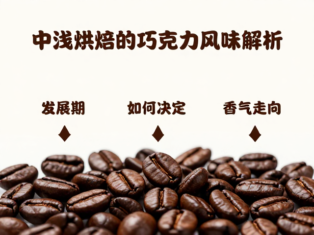 感官体验中的风味解构与呈现