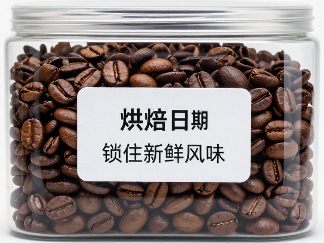 烘焙日期标注是追踪新鲜度的核心数据