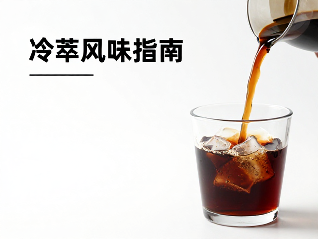 研磨度与浸泡时间的精准控制