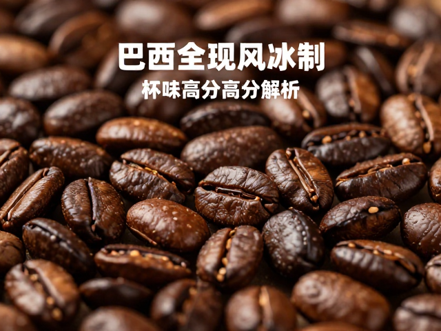 浓郁甜感的风味化学机制与感官特征