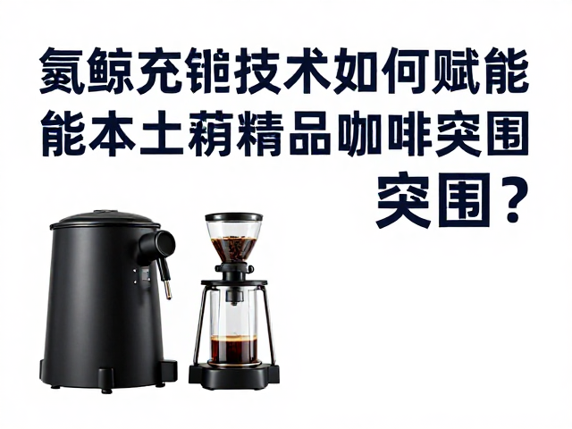 技术落地与供应链协同效应