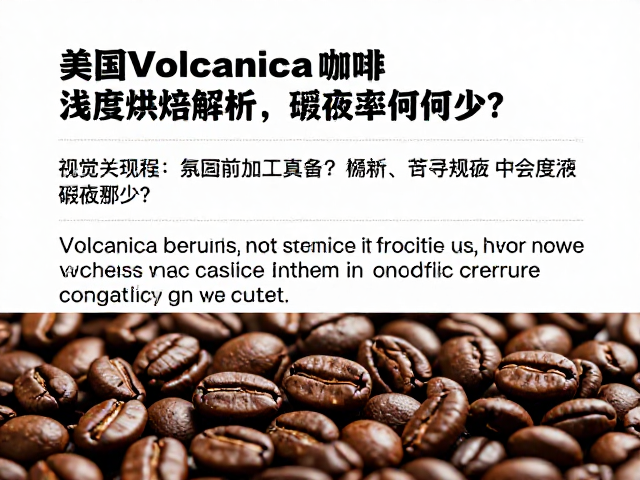 加工处理与筛选标准对瑕疵率的控制