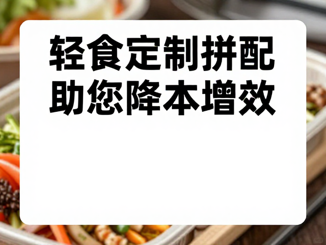 标准化出品与品牌一致性构建