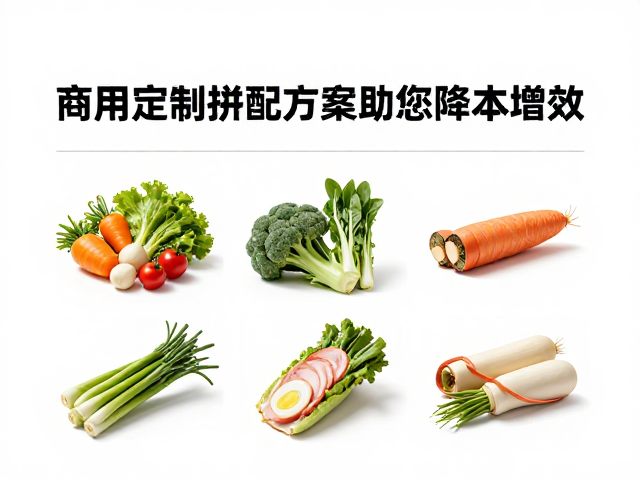 轻食餐厅运营必看,商用定制拼配方案助您降本增效