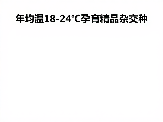 气候阈值与杂交种基因表达的关联