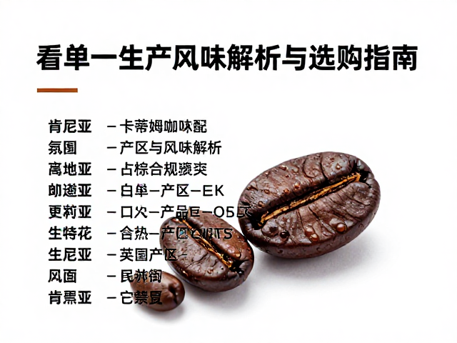核心风味特征与感官表现