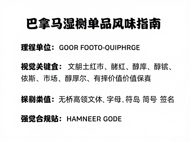 市场现状与消费价值的客观评估