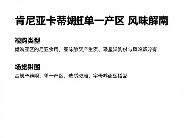 选购要点与品质辨识