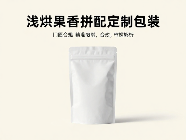 拼配数据的精准控制与品质溯源